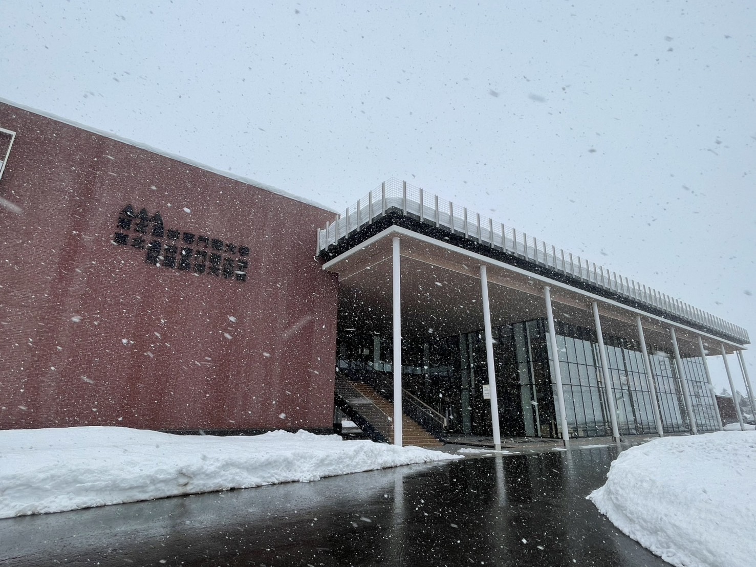 いざ東北農林専門職大学へ